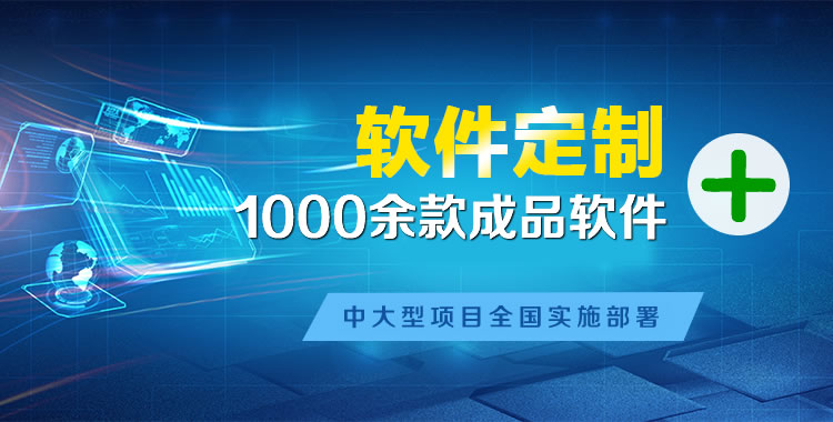 淳安软件开发